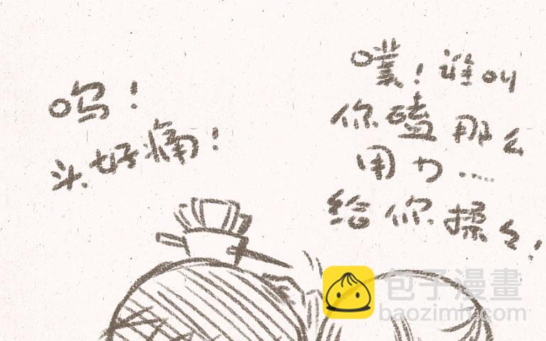 《小王爷看开点》第179话 蠢萌的人 第20页