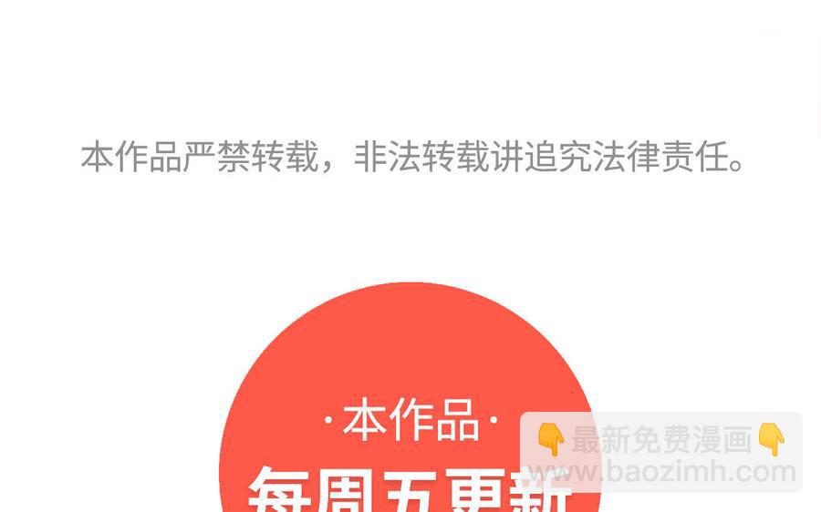 《小王爷看开点》第179话 蠢萌的人 第22页