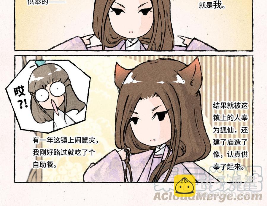 《小王爷看开点》第179话 蠢萌的人 第5页