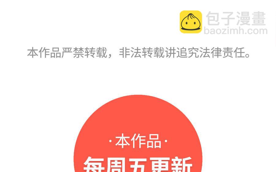 《小王爷看开点》第178话 狐狸精 第18页