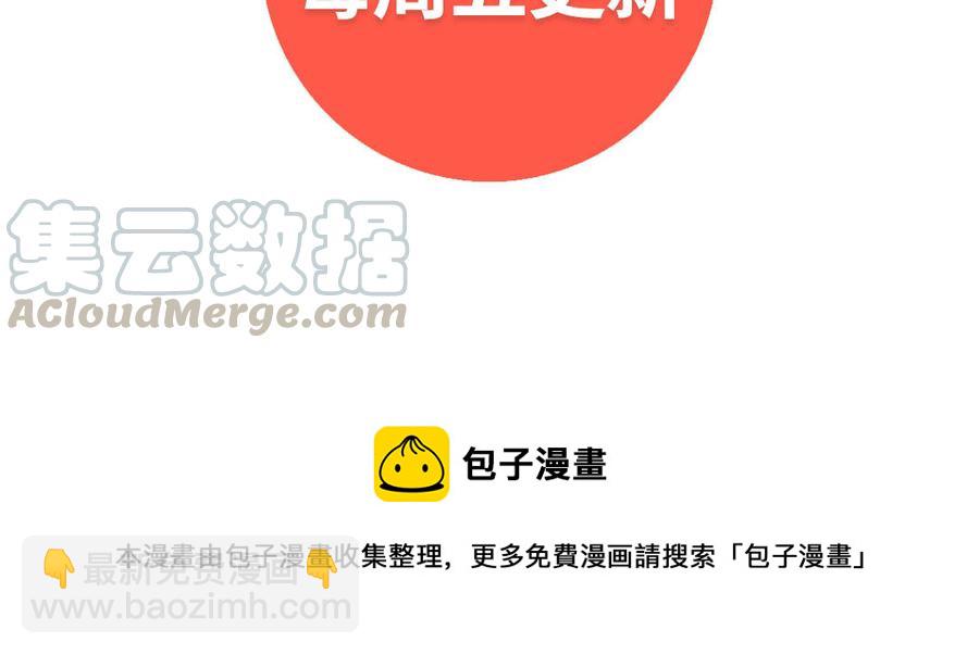 《小王爷看开点》第178话 狐狸精 第19页