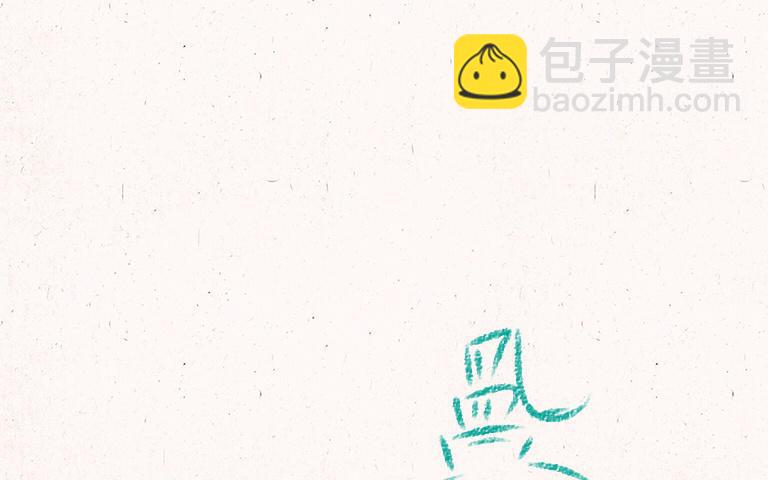《小王爷看开点》第177话 去看病 第16页