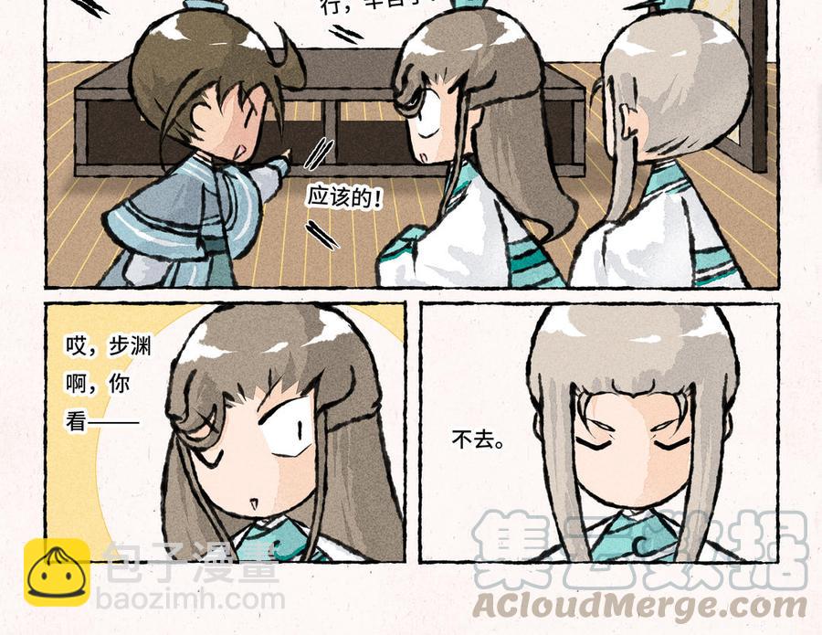 《小王爷看开点》第177话 去看病 第5页