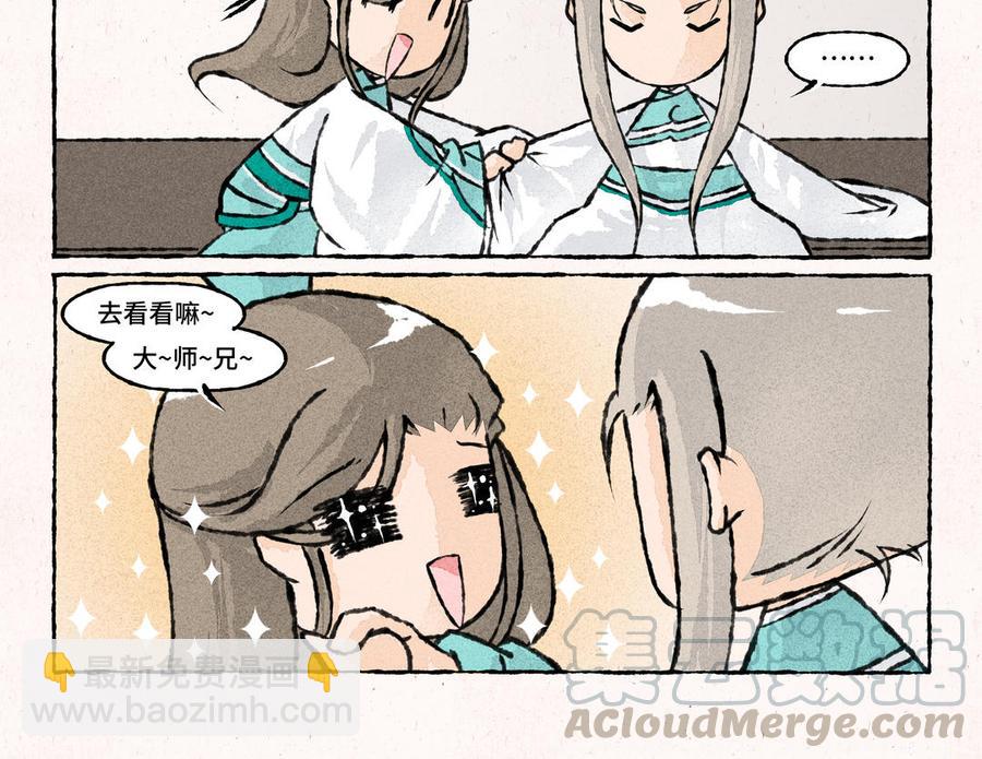 《小王爷看开点》第177话 去看病 第9页