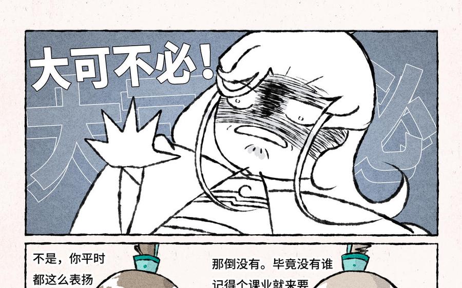 《小王爷看开点》第180话 答应你一个要求 第14页