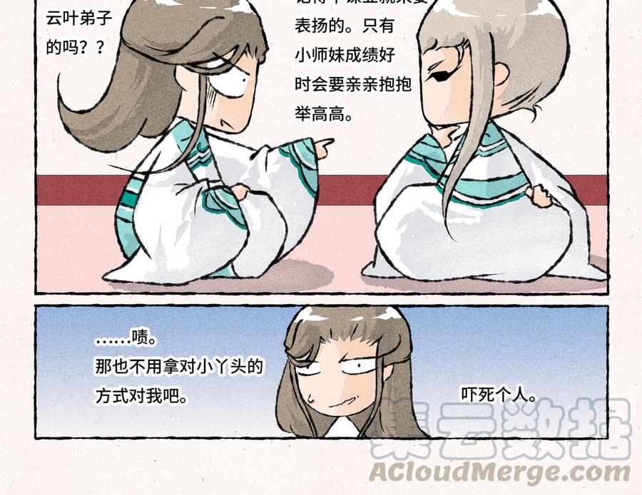 《小王爷看开点》第180话 答应你一个要求 第15页