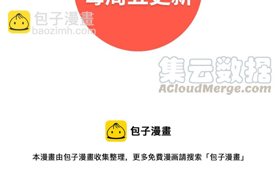 《小王爷看开点》第180话 答应你一个要求 第21页