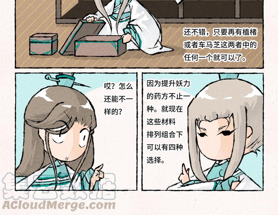 《小王爷看开点》第180话 答应你一个要求 第5页