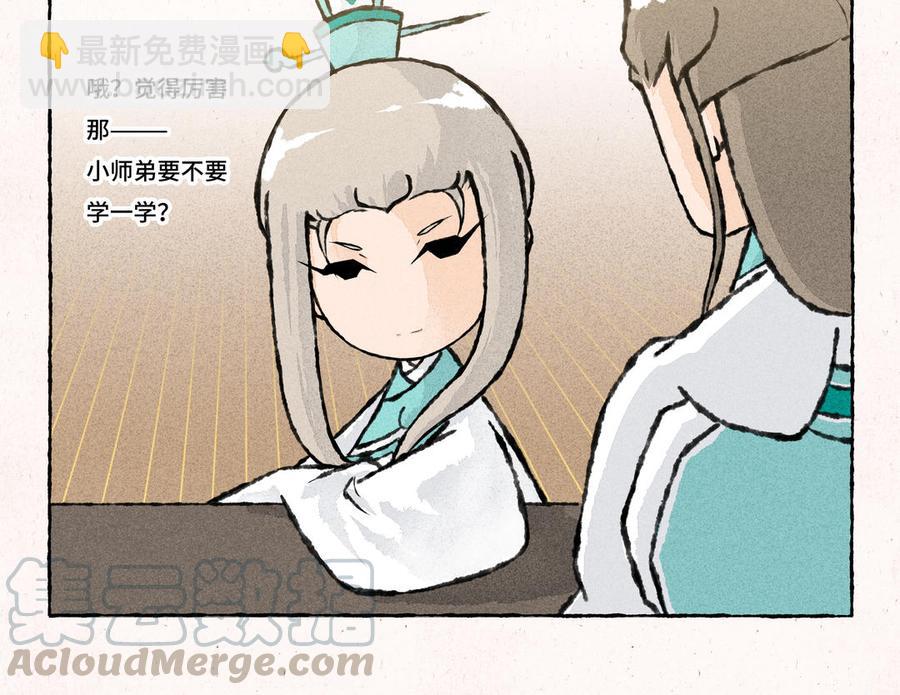 《小王爷看开点》第180话 答应你一个要求 第7页