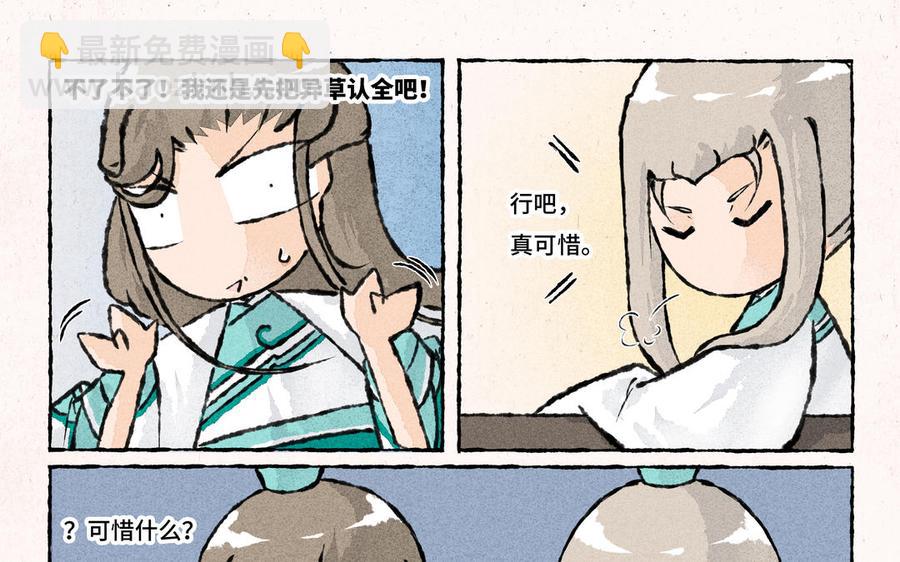 《小王爷看开点》第180话 答应你一个要求 第8页