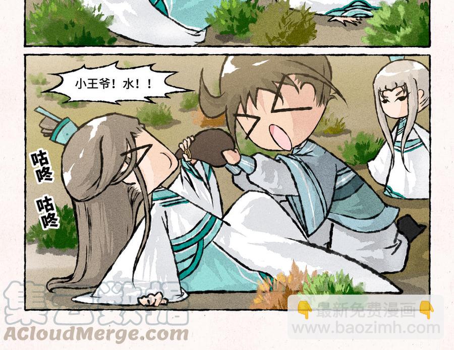 《小王爷看开点》第181话 逃命啊！ 第11页