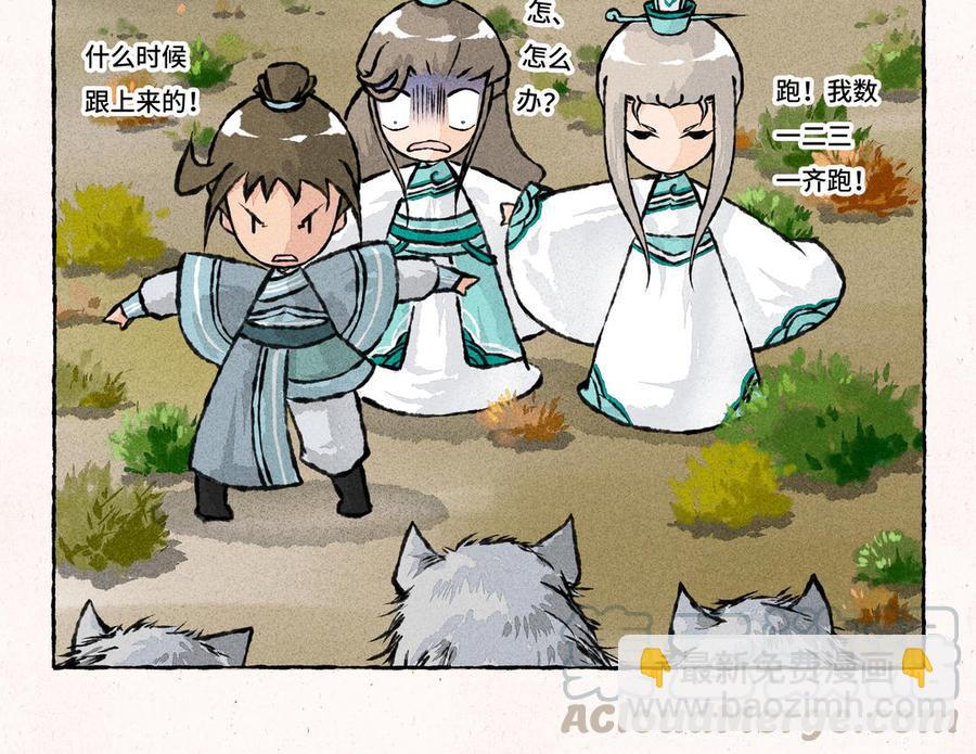 《小王爷看开点》第181话 逃命啊！ 第17页