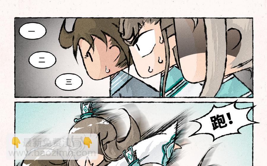 《小王爷看开点》第181话 逃命啊！ 第18页