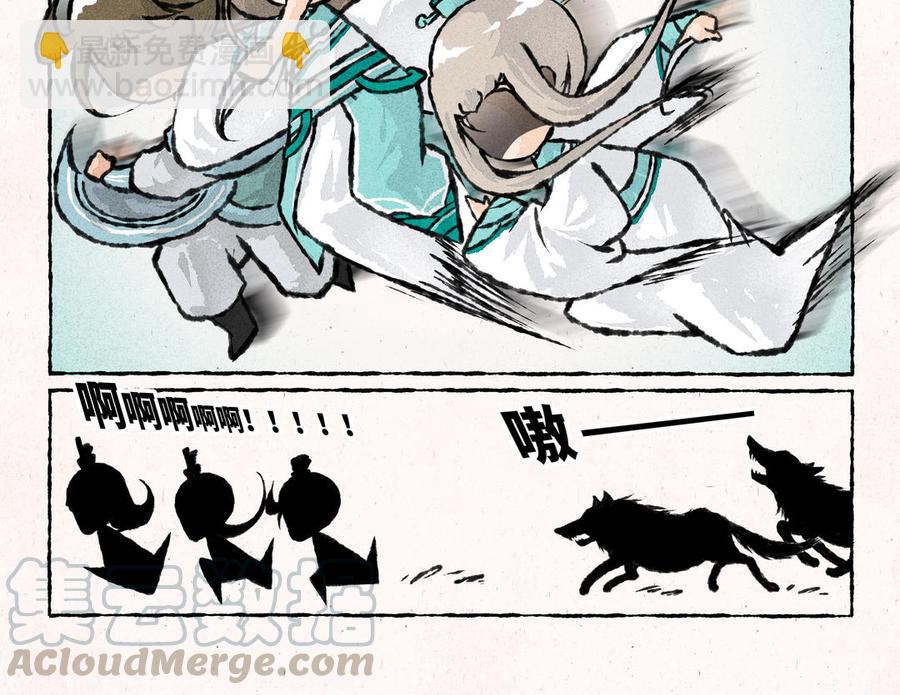 《小王爷看开点》第181话 逃命啊！ 第19页