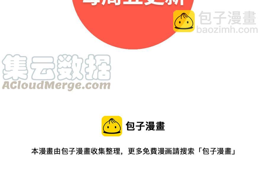 《小王爷看开点》第181话 逃命啊！ 第27页