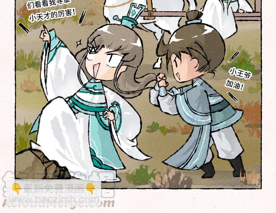 《小王爷看开点》第181话 逃命啊！ 第5页