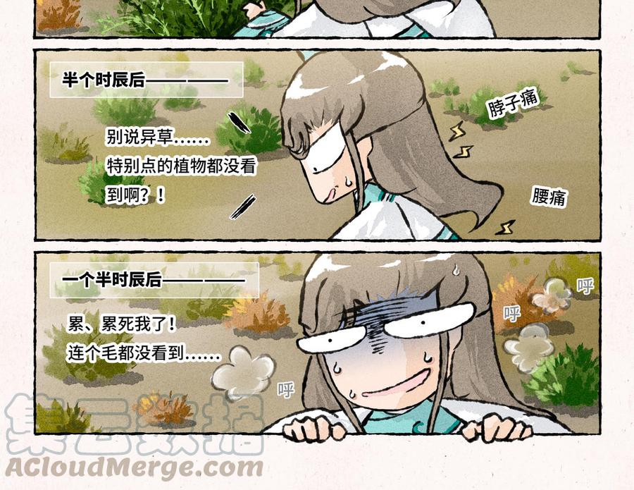 《小王爷看开点》第181话 逃命啊！ 第9页