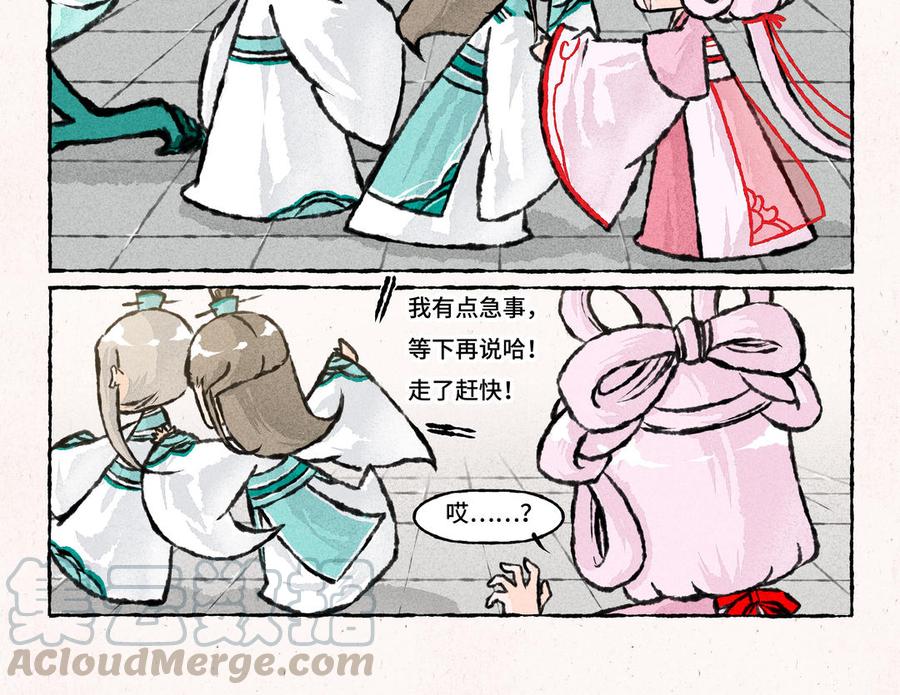 《小王爷看开点》第184话 交个朋友吧 第15页