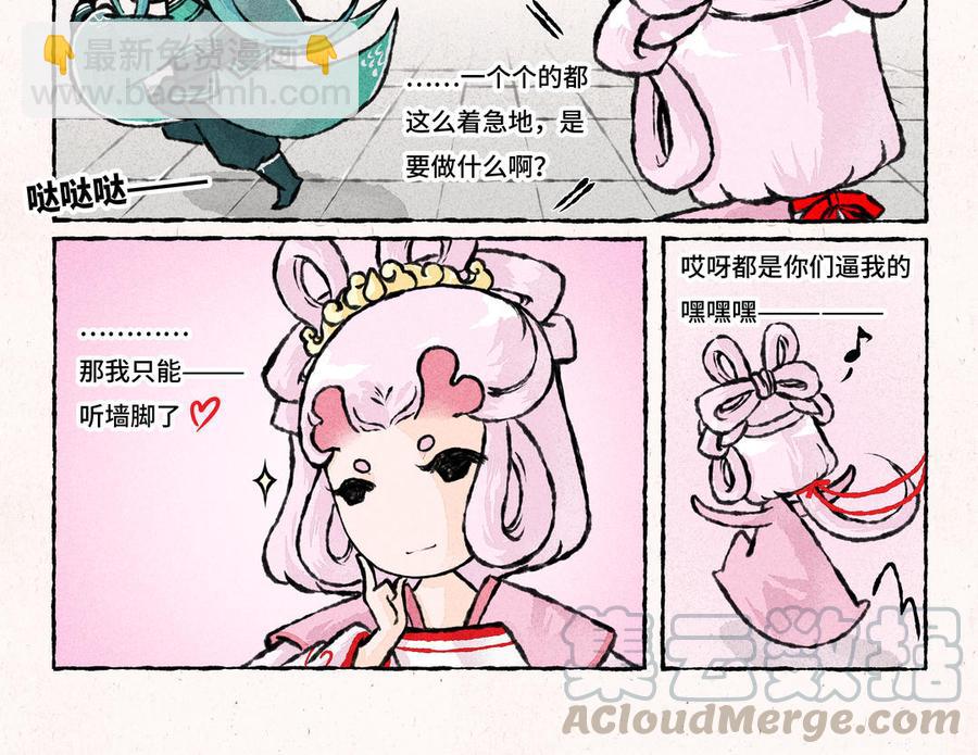 《小王爷看开点》第184话 交个朋友吧 第17页