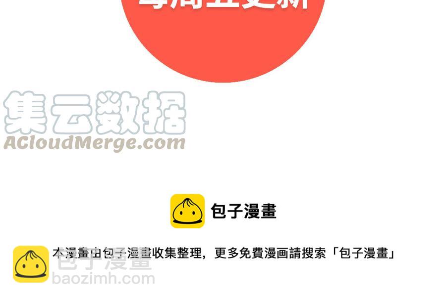 《小王爷看开点》第184话 交个朋友吧 第21页