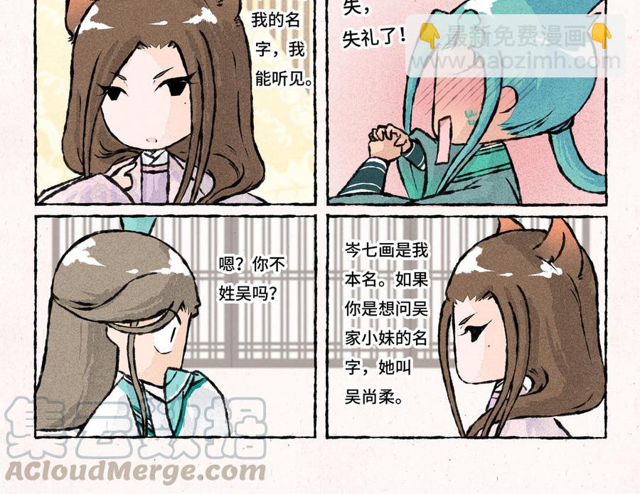 《小王爷看开点》第184话 交个朋友吧 第5页