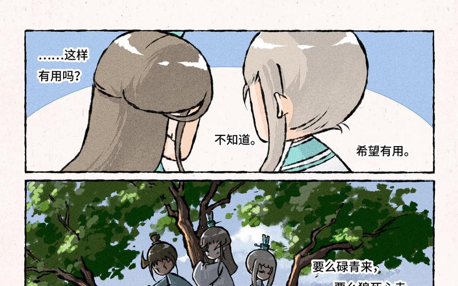 《小王爷看开点》第182话 太丢人啦！ 第14页