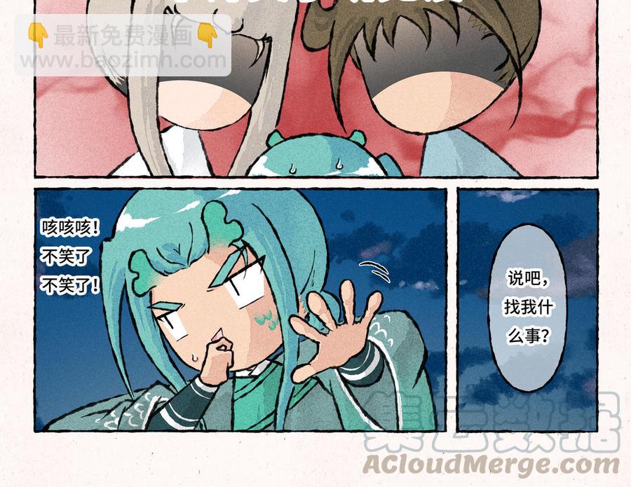 《小王爷看开点》第182话 太丢人啦！ 第21页