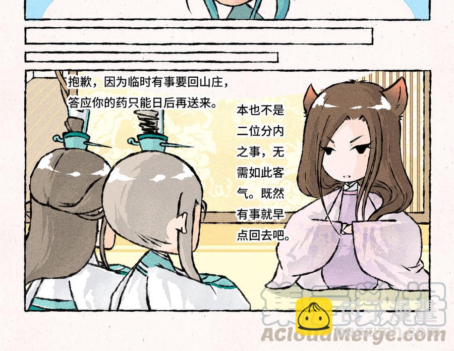《小王爷看开点》第183话 一见钟情 第15页