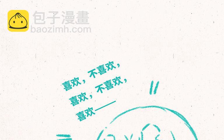 《小王爷看开点》第183话 一见钟情 第18页