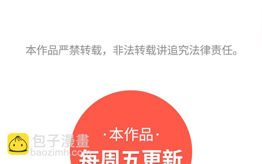 《小王爷看开点》第183话 一见钟情 第20页