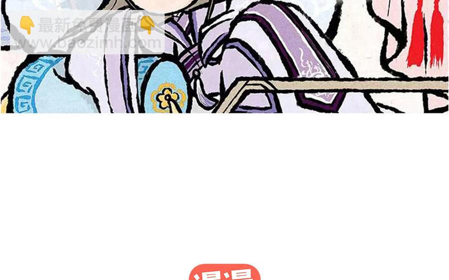 《小王爷看开点》第183话 一见钟情 第2页