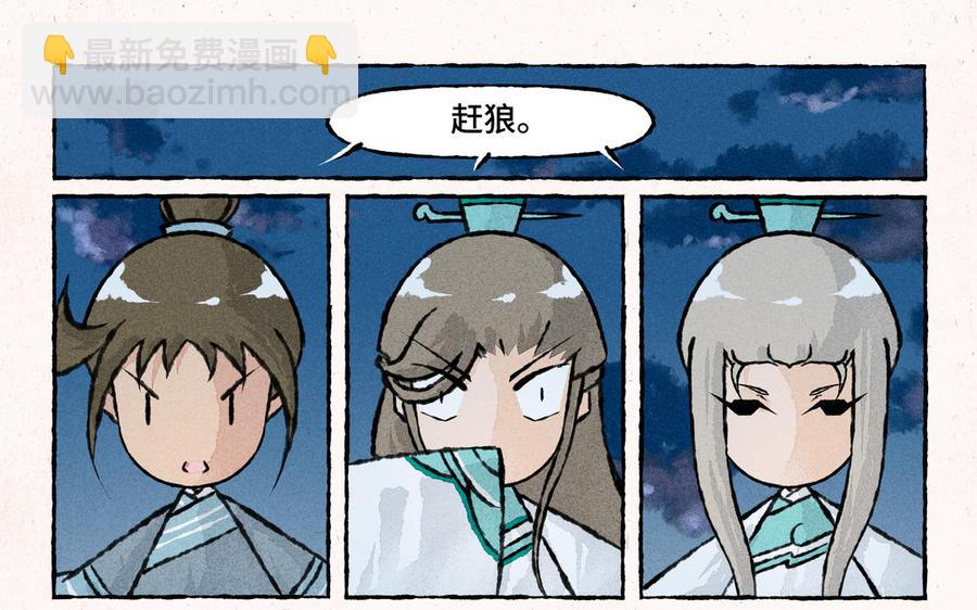 《小王爷看开点》第183话 一见钟情 第4页