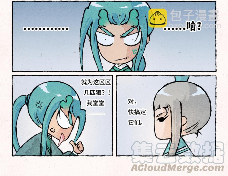 《小王爷看开点》第183话 一见钟情 第5页
