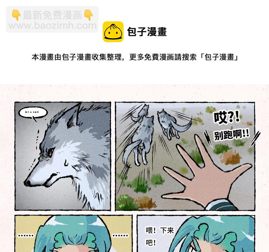 《小王爷看开点》第183话 一见钟情 第8页