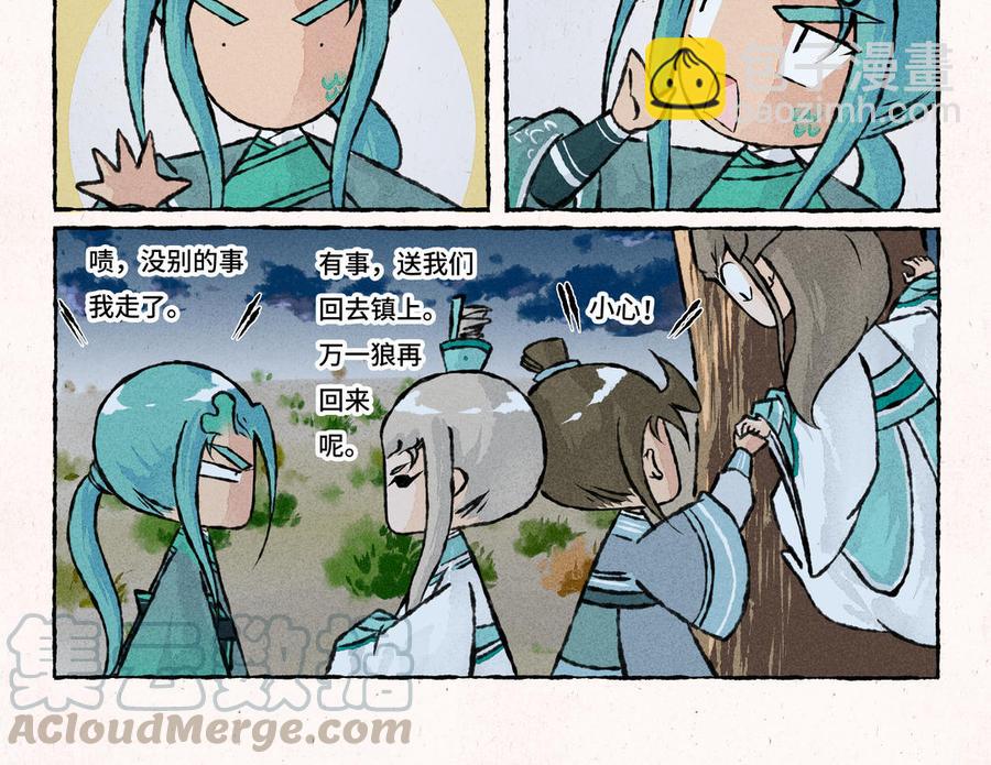 《小王爷看开点》第183话 一见钟情 第9页