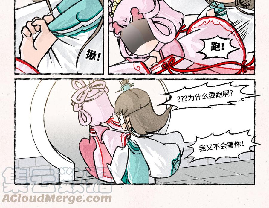 《小王爷看开点》第185话 病了要吃药 第11页
