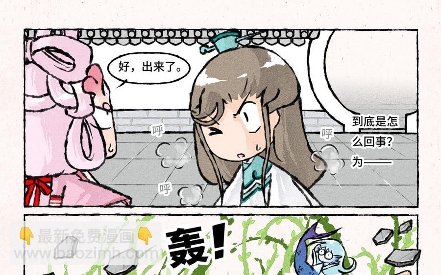 《小王爷看开点》第185话 病了要吃药 第12页
