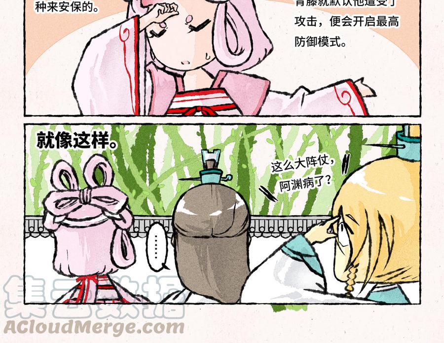 《小王爷看开点》第185话 病了要吃药 第15页