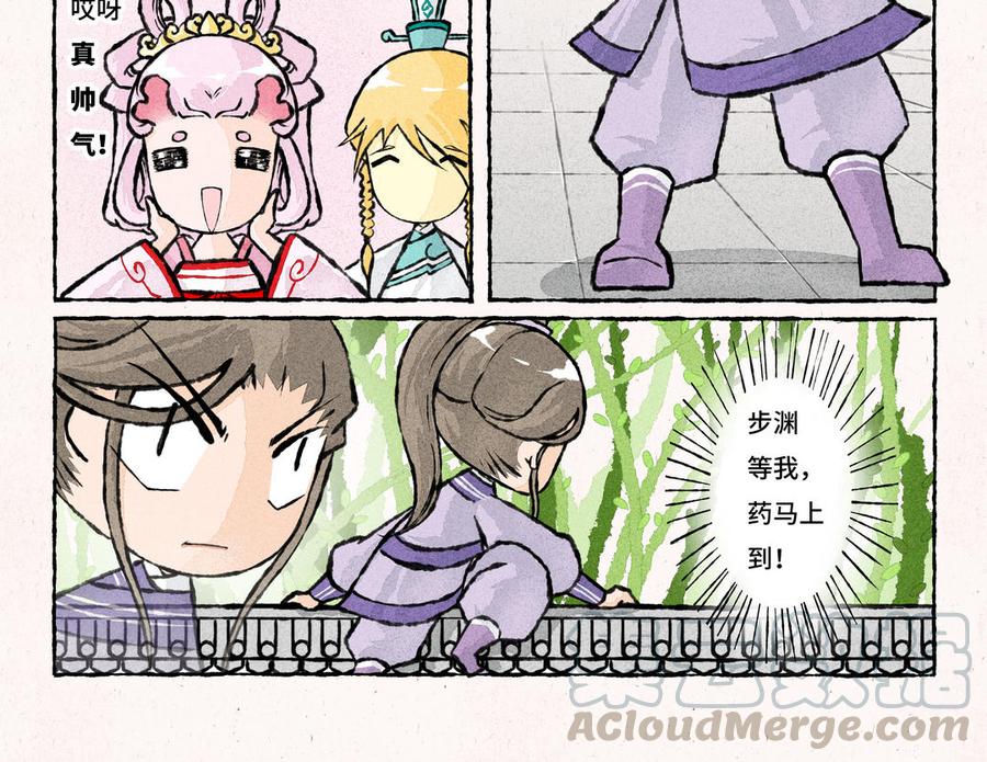 《小王爷看开点》第185话 病了要吃药 第19页