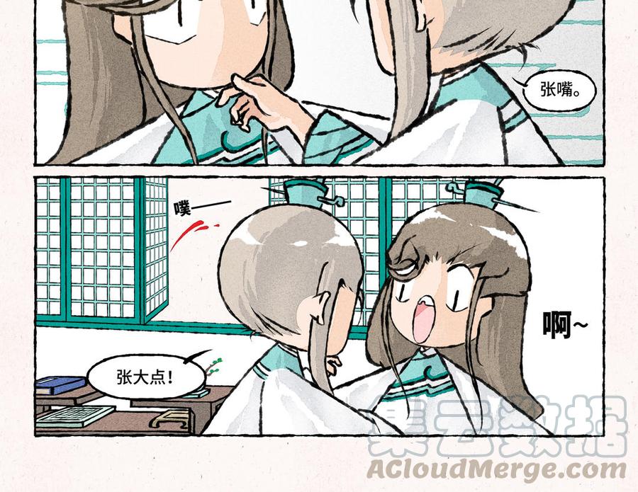 《小王爷看开点》第185话 病了要吃药 第5页