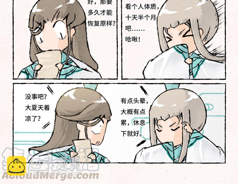 《小王爷看开点》第185话 病了要吃药 第7页