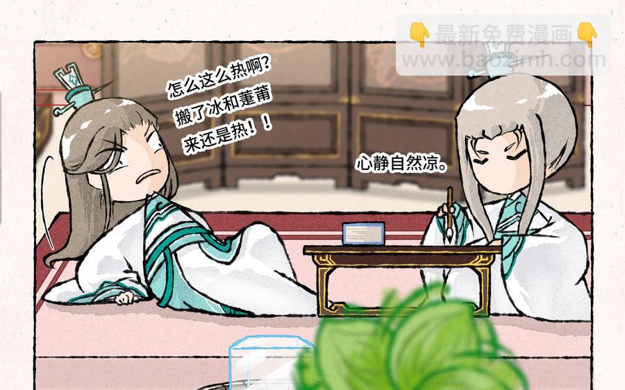 《小王爷看开点》第187话 屋顶漏了 第12页