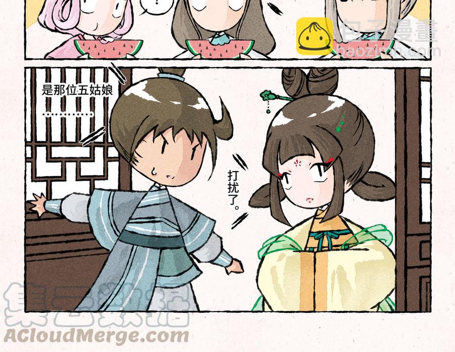 《小王爷看开点》第187话 屋顶漏了 第17页