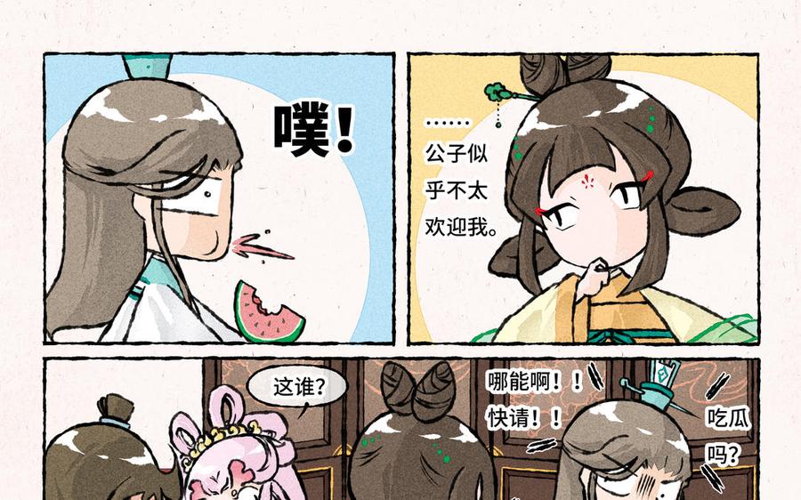 《小王爷看开点》第187话 屋顶漏了 第18页
