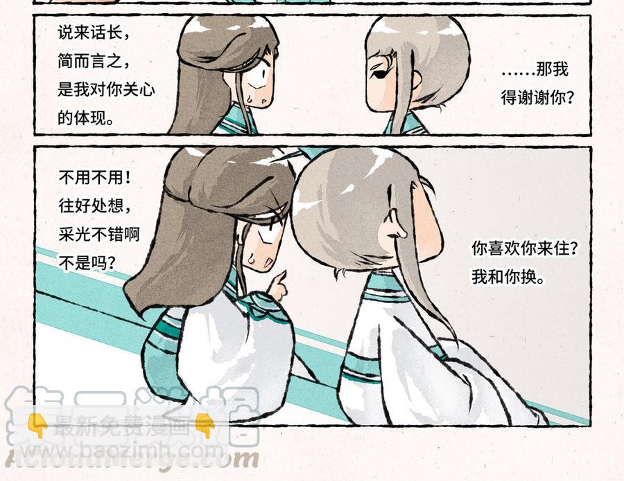 《小王爷看开点》第187话 屋顶漏了 第7页