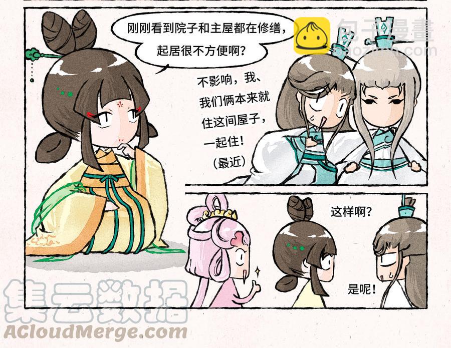 《小王爷看开点》第188话 自己人 第17页
