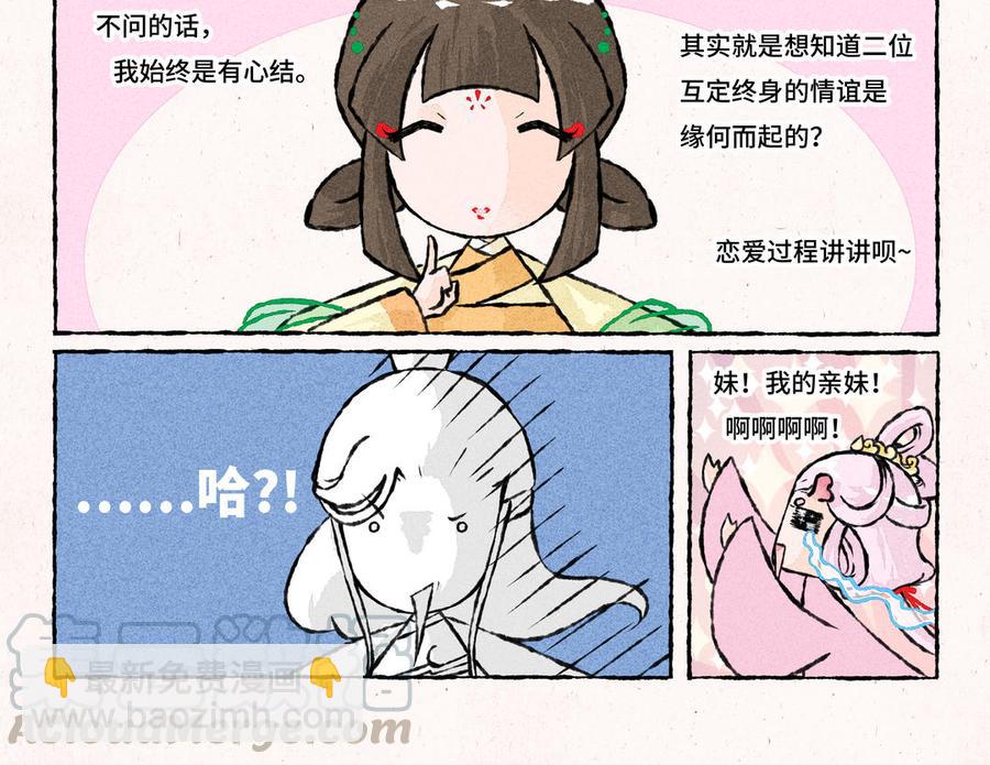 《小王爷看开点》第188话 自己人 第19页