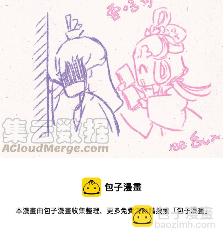 《小王爷看开点》第188话 自己人 第21页