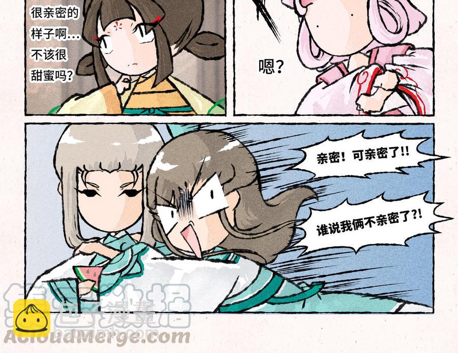 《小王爷看开点》第188话 自己人 第7页