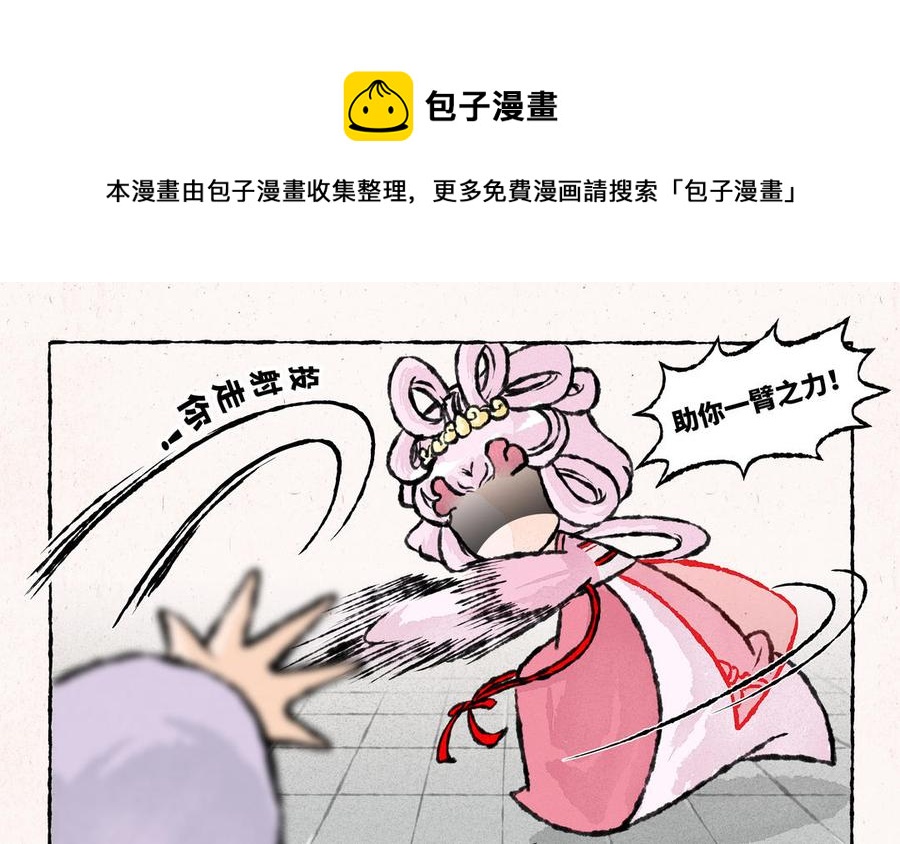 《小王爷看开点》第186话 礼尚往来 第10页